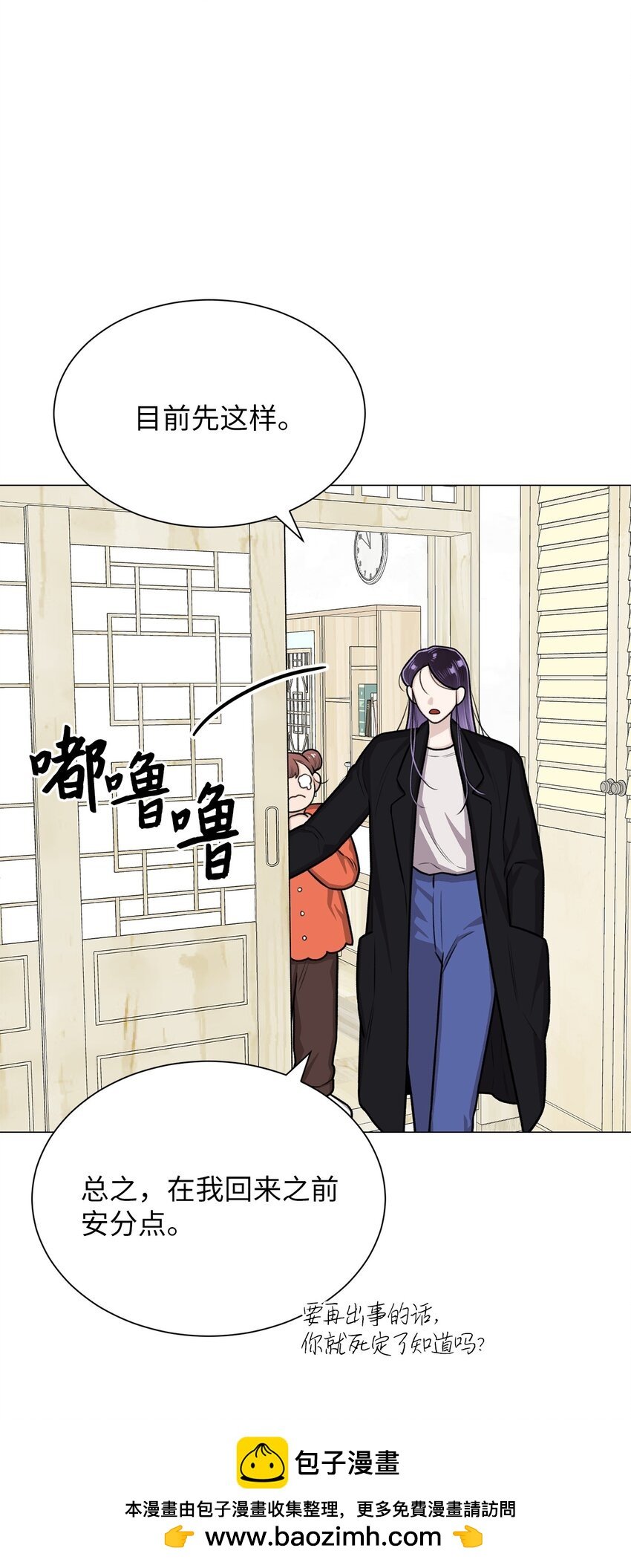 23 我愿意一直被关在这里