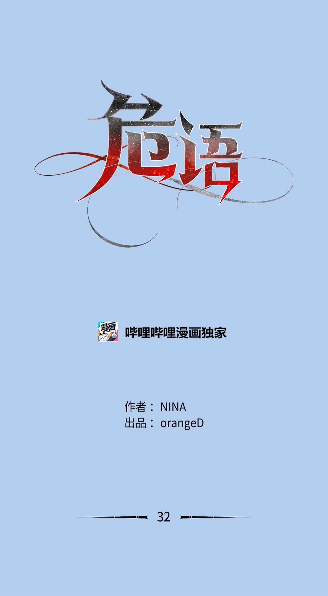 32 我想要艺朱一直抱我