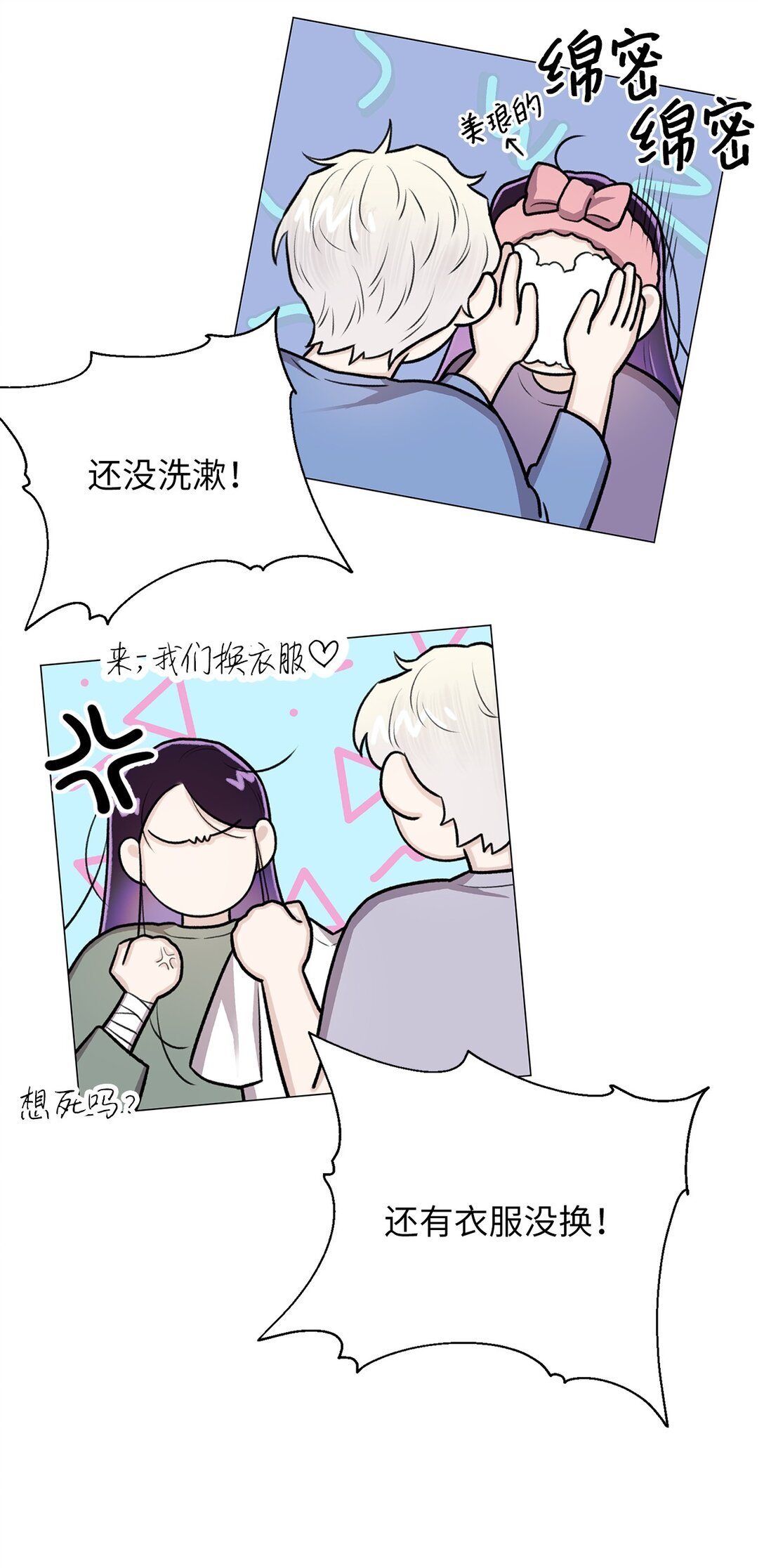 32 我想要艺朱一直抱我