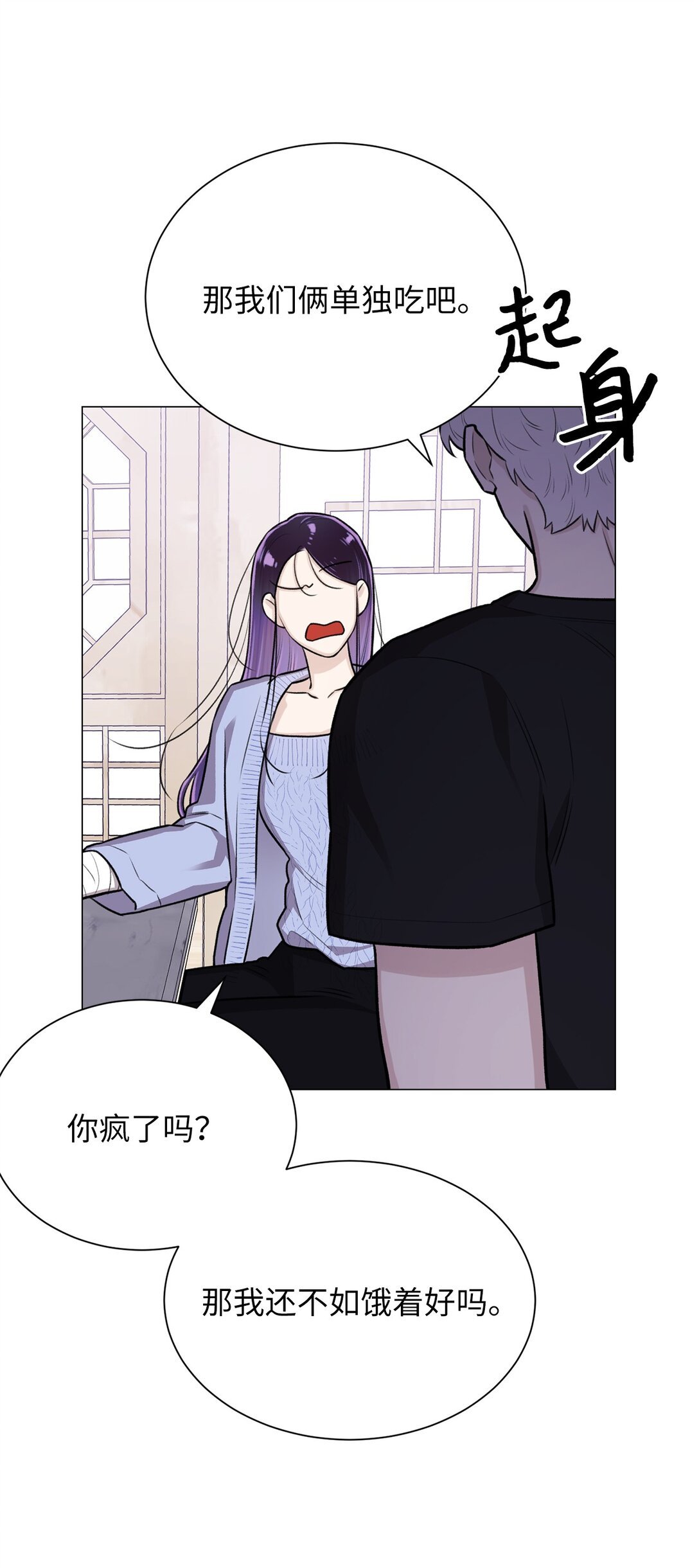 32 我想要艺朱一直抱我