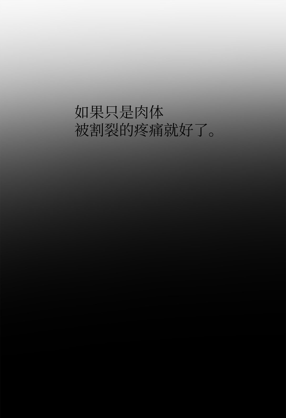 39 别，别停