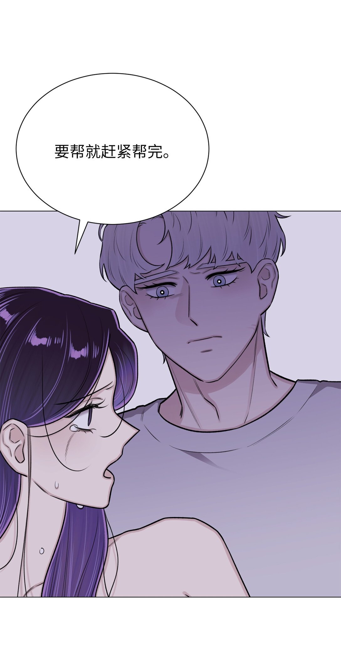 39 别，别停
