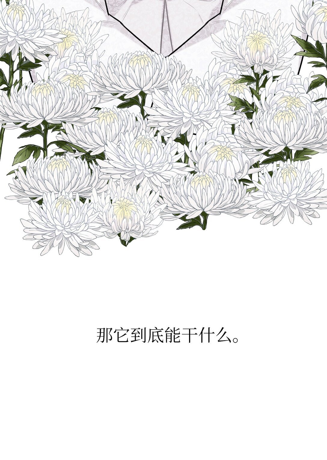 42 你到底在说什么