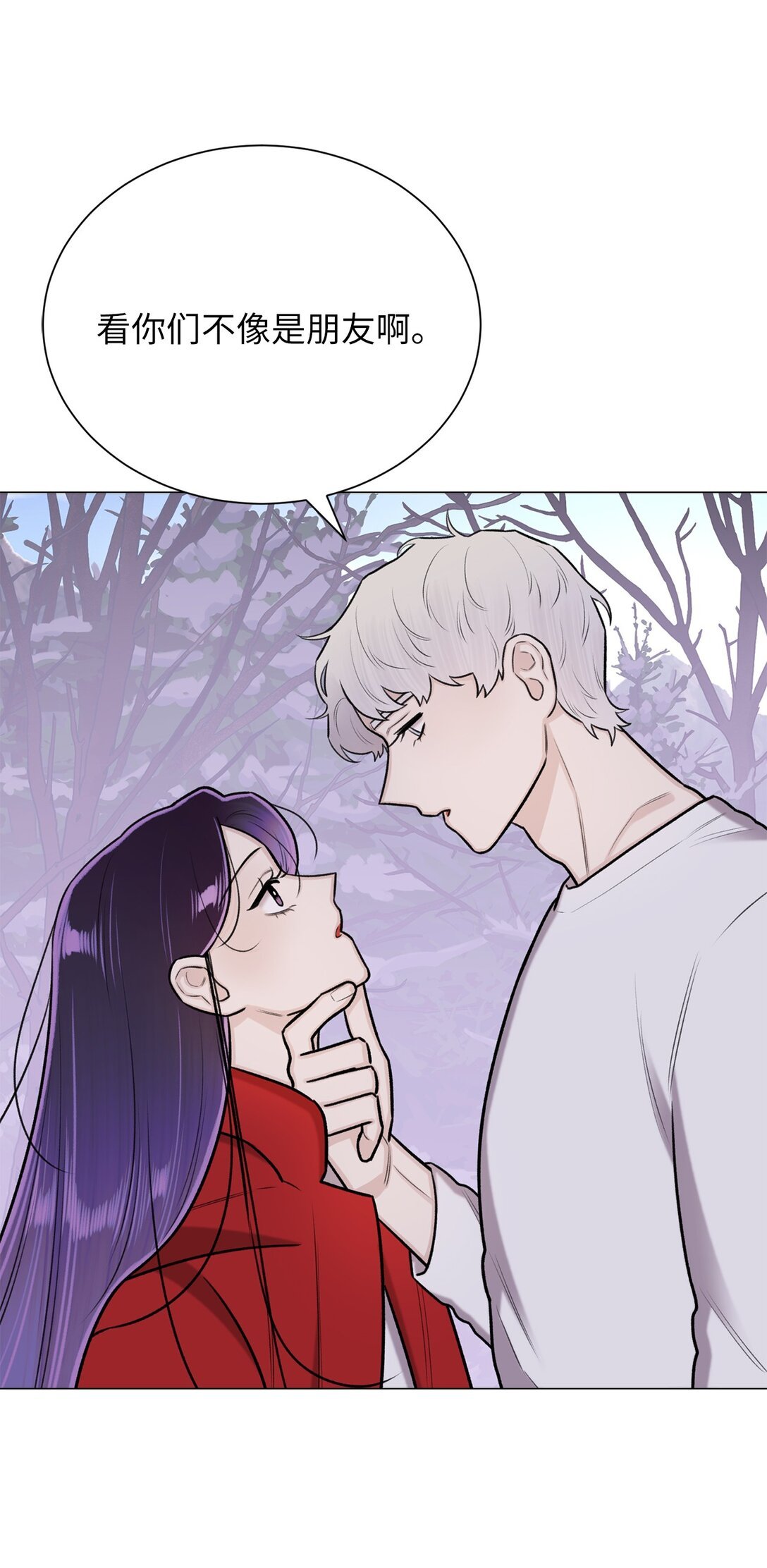 43 前男友吗