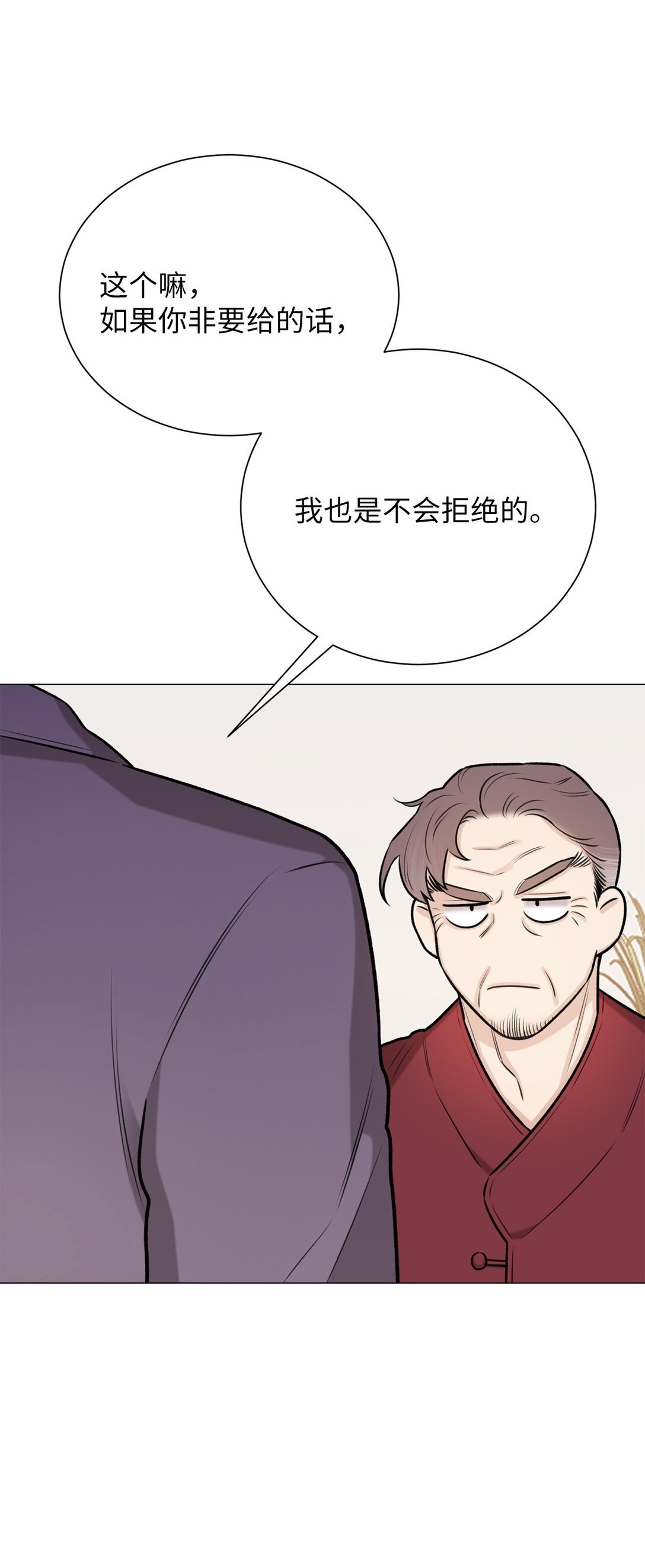 44 这就是危语