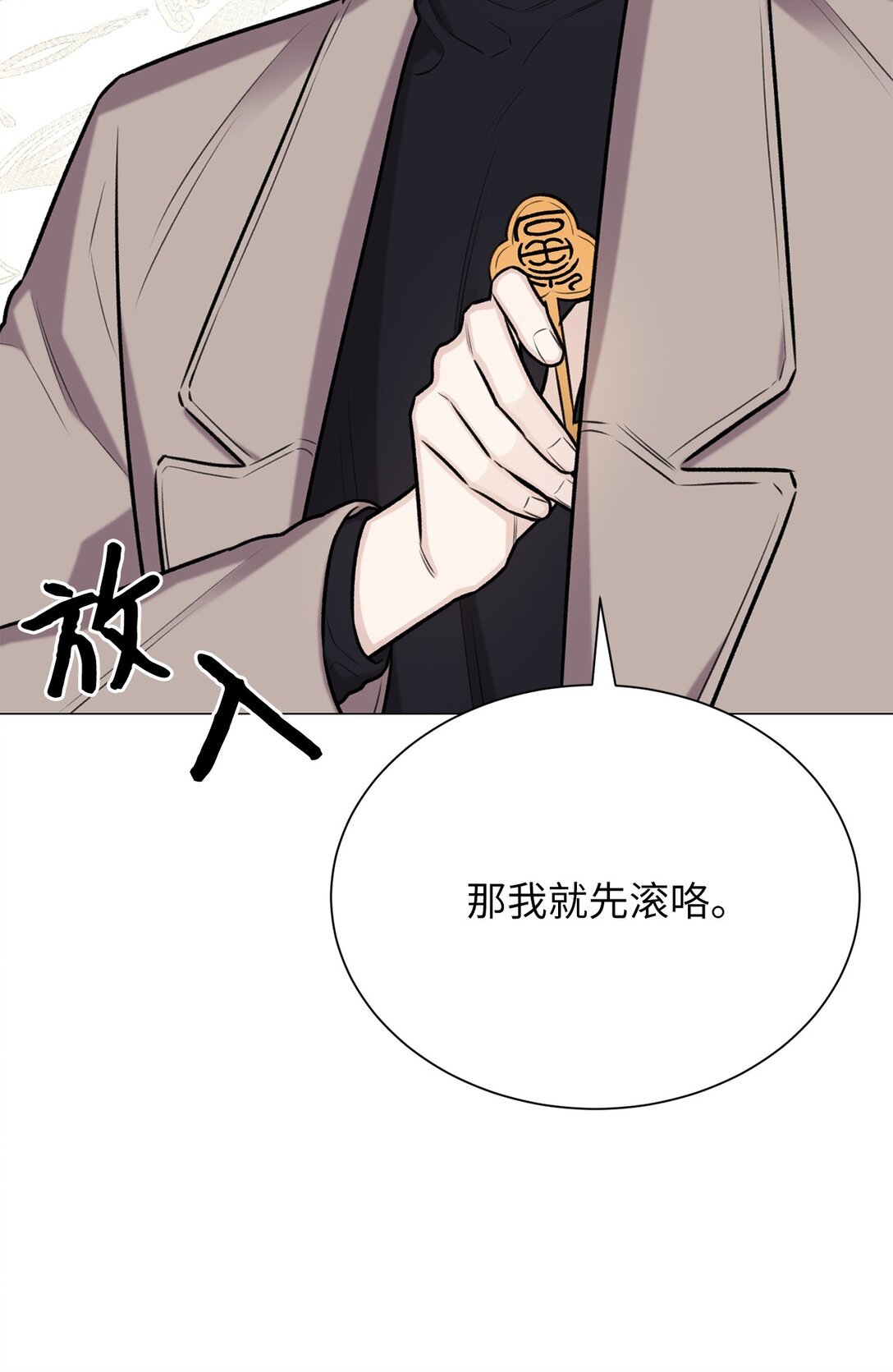 44 这就是危语