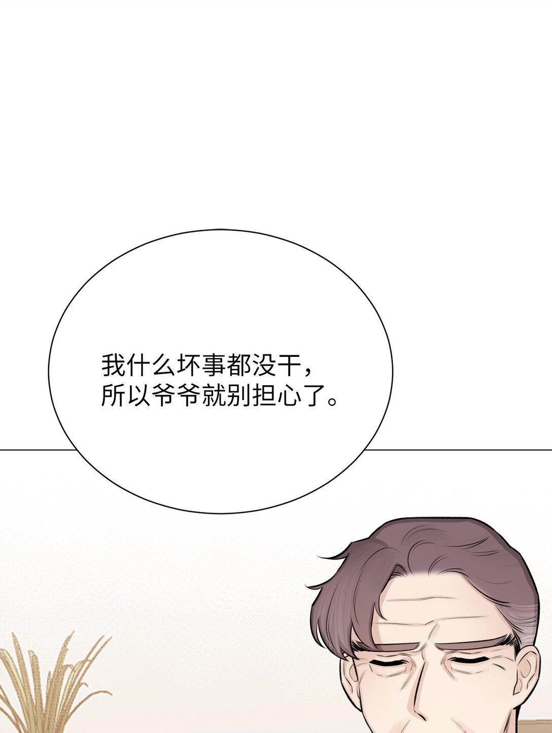 44 这就是危语