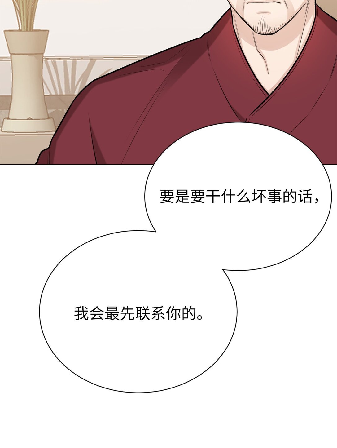 44 这就是危语