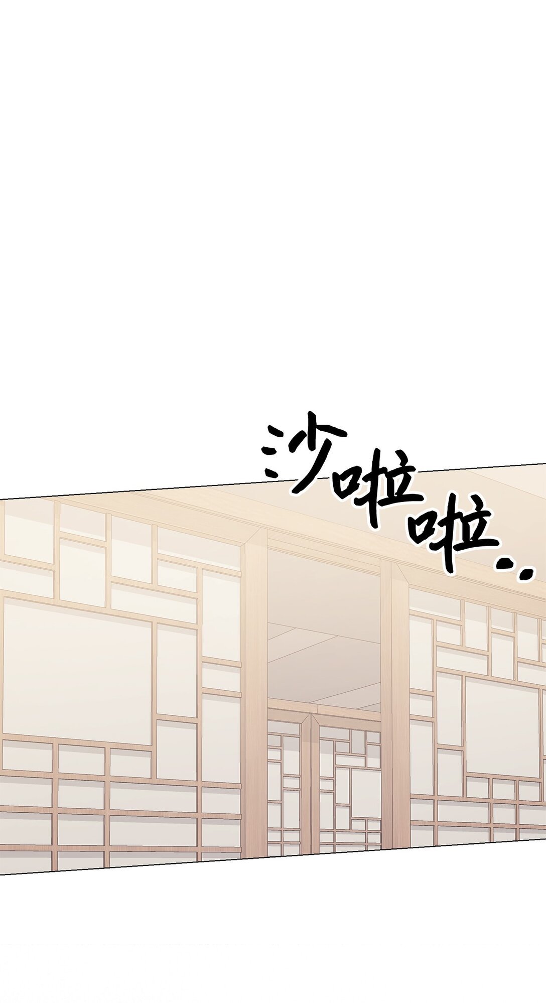 46 家主，你来了