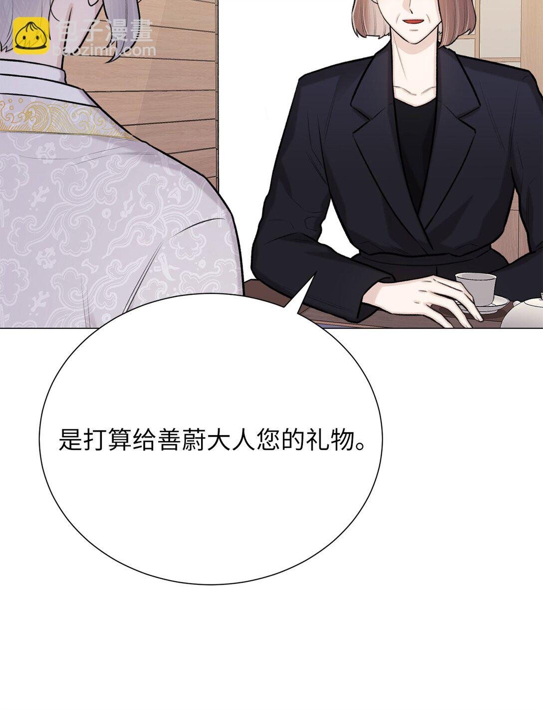 46 家主，你来了