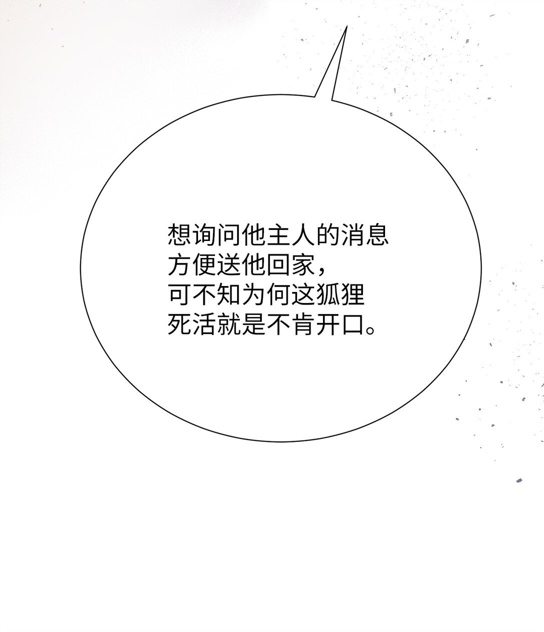 46 家主，你来了