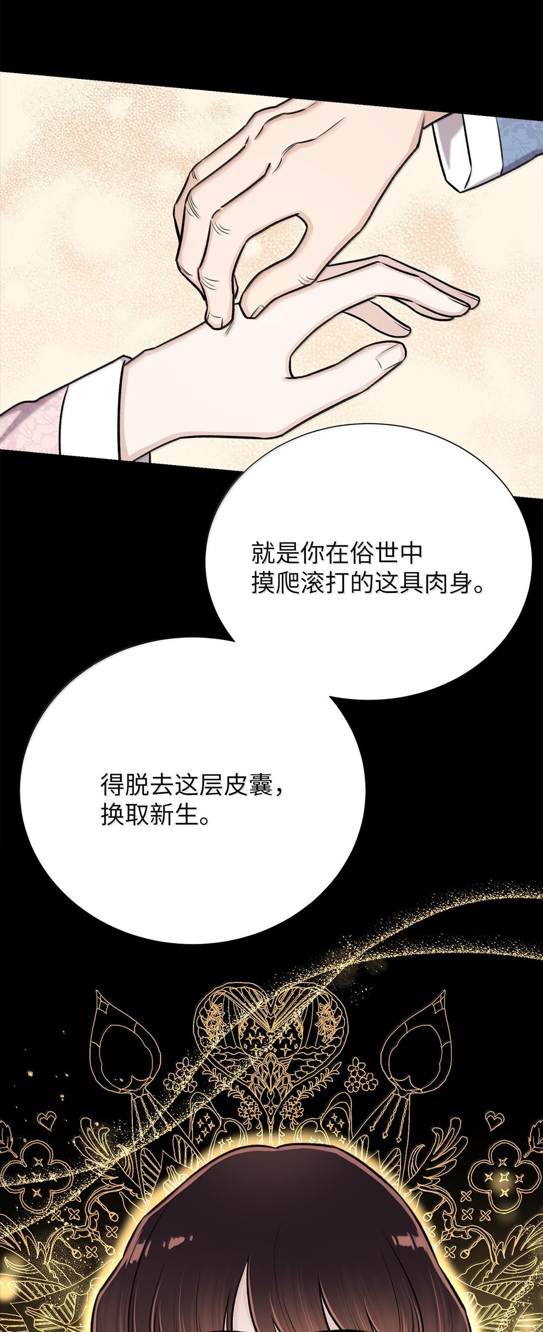 50 全泠花