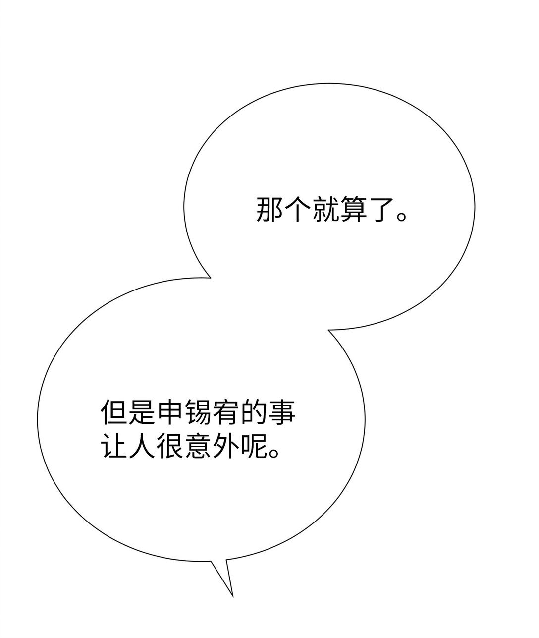 55 不用担心，没事的