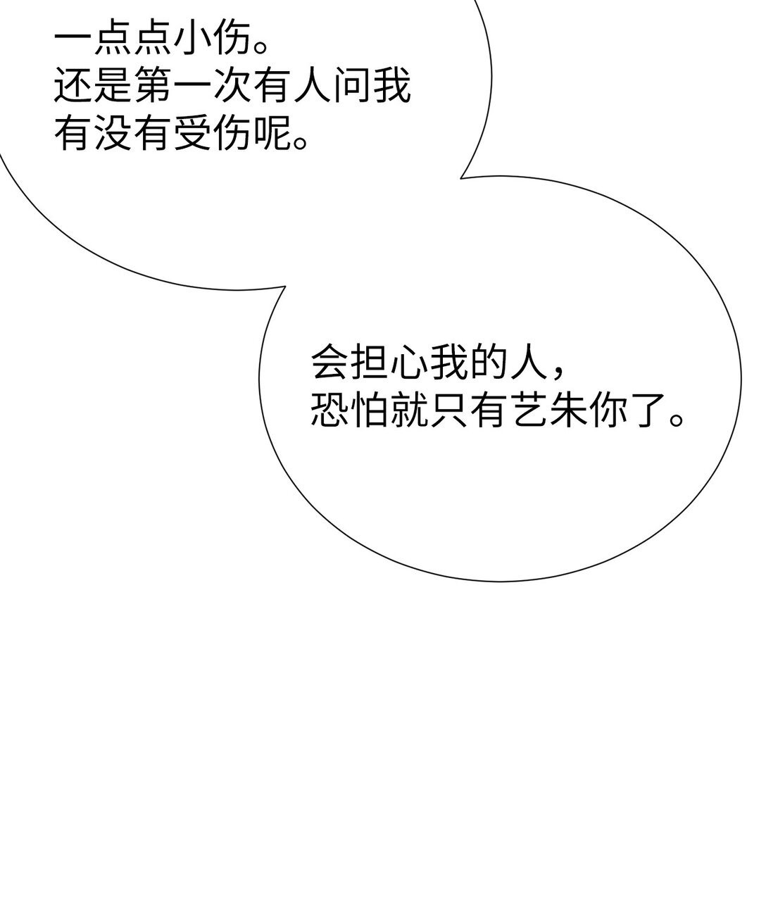 55 不用担心，没事的