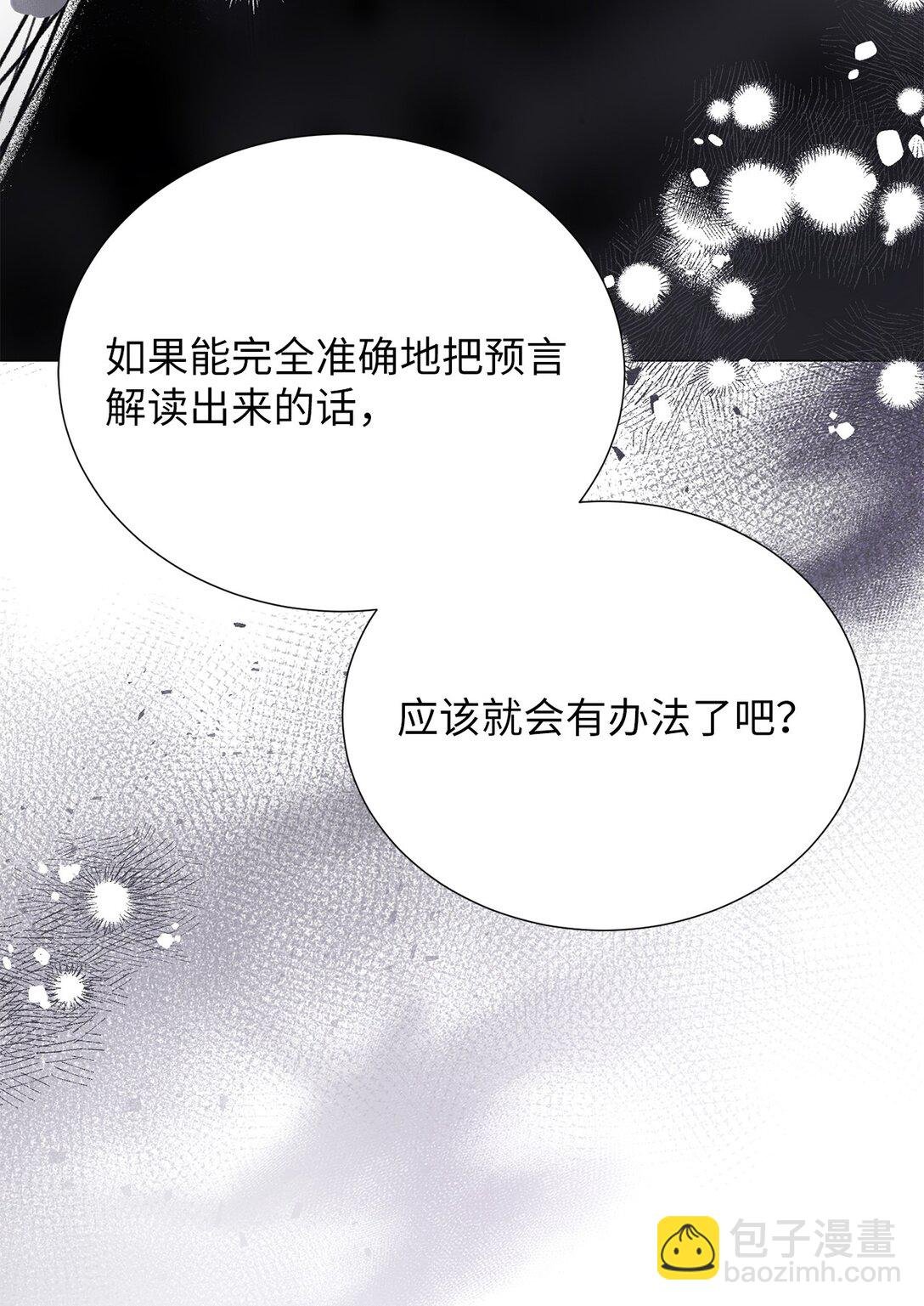 60 预言里有别的东西？