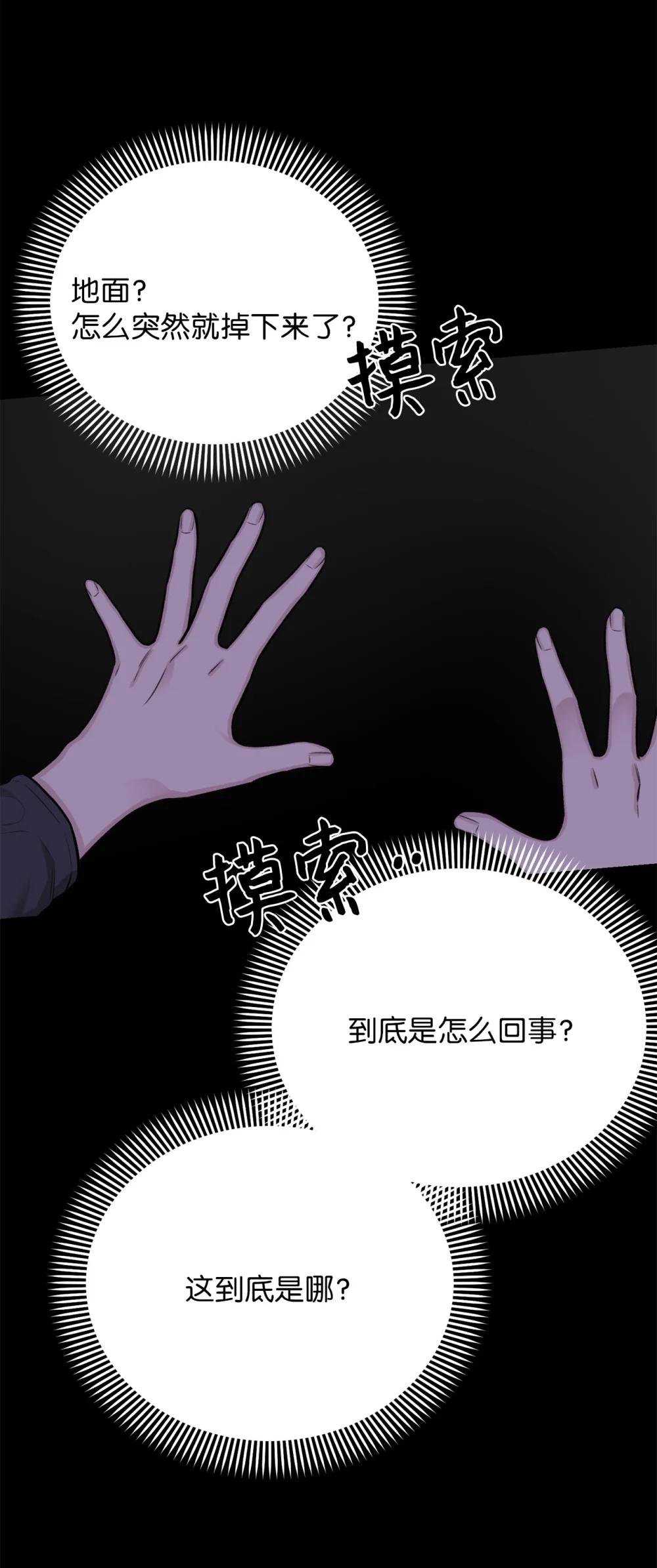 65 北方的人找过来了