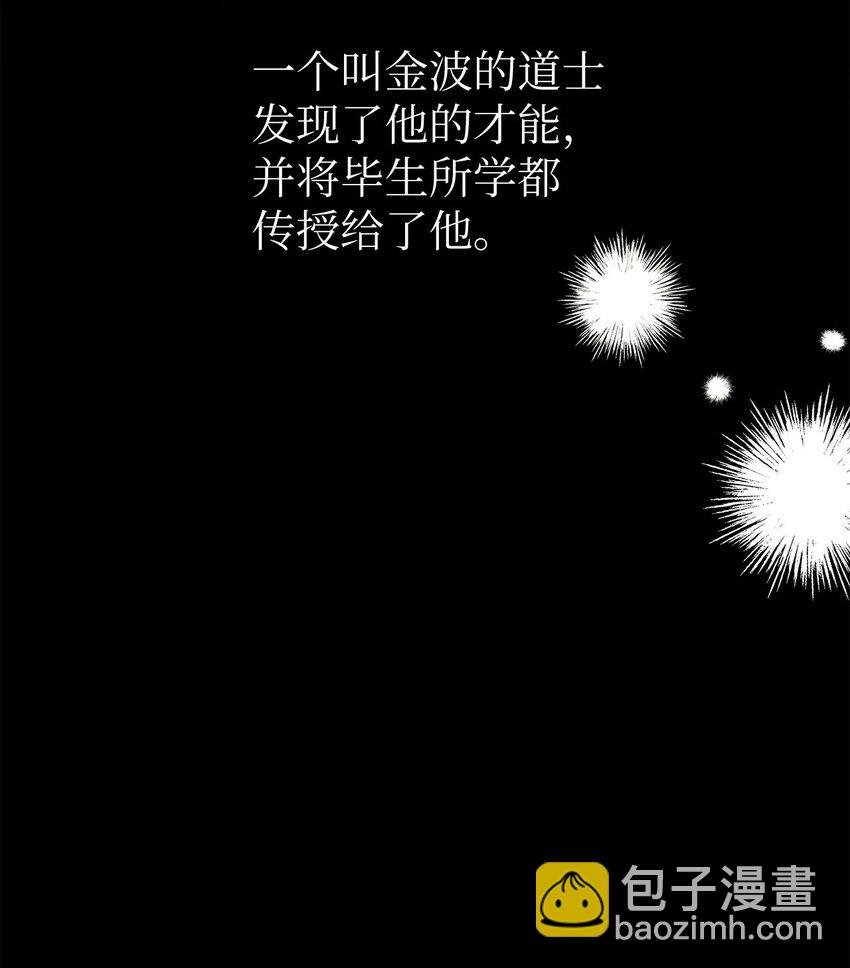 09 影子道士