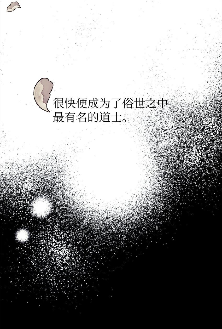09 影子道士