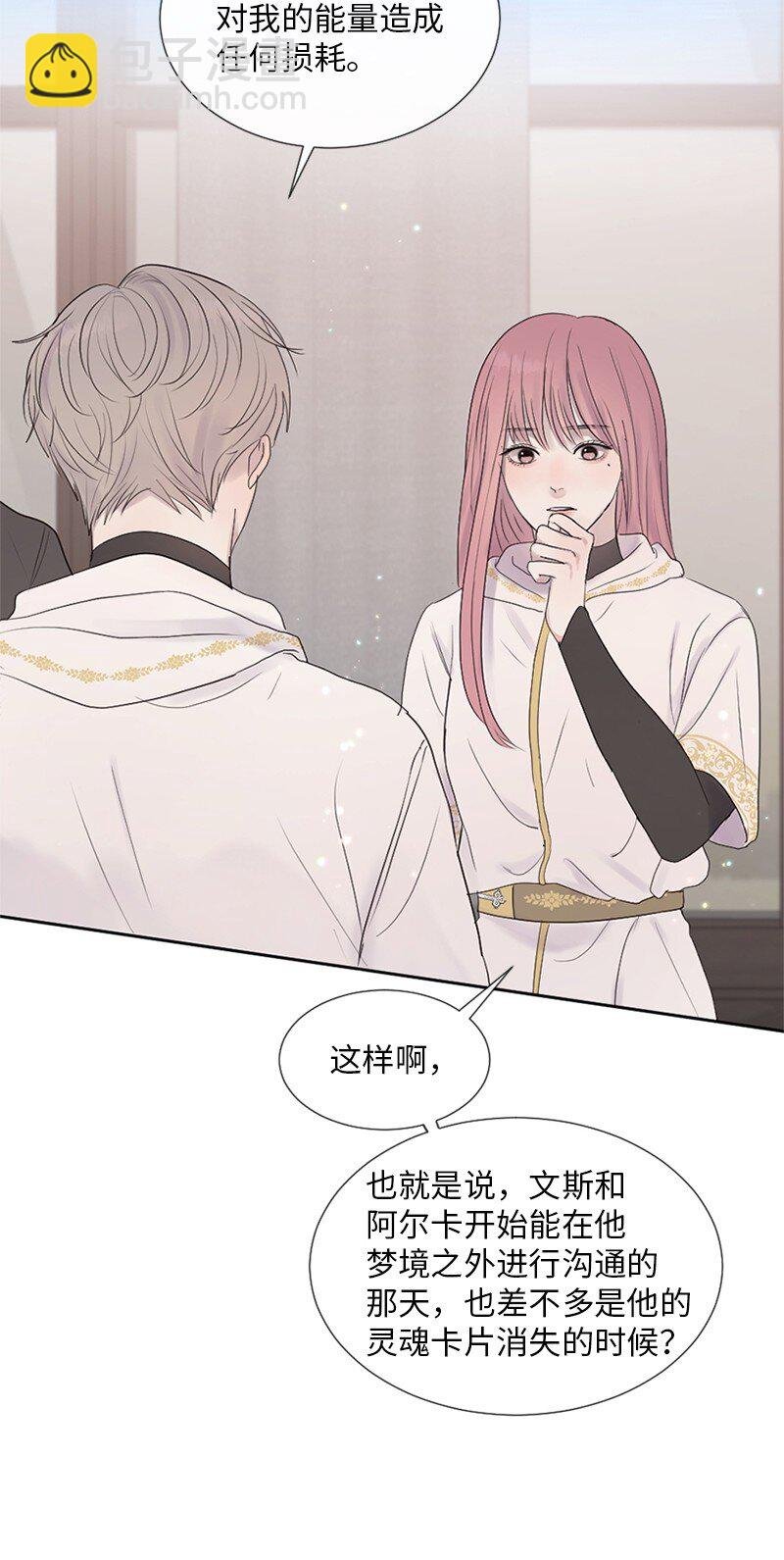 25 介意说说吗