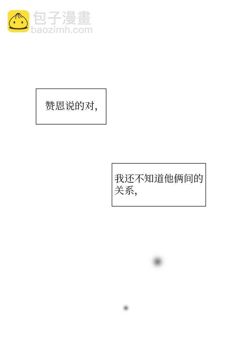 25 介意说说吗