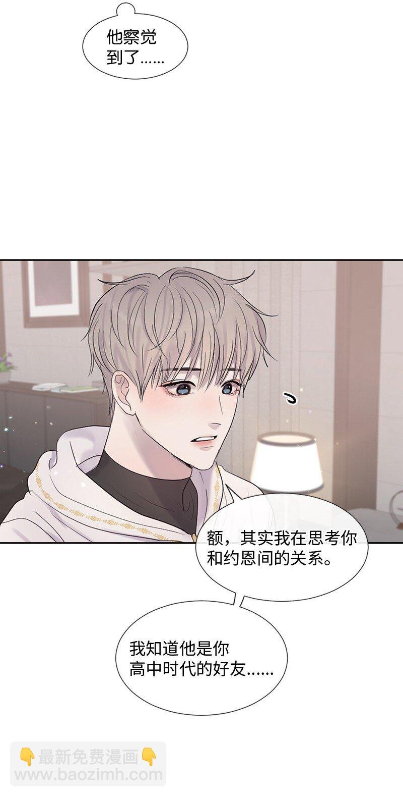 25 介意说说吗