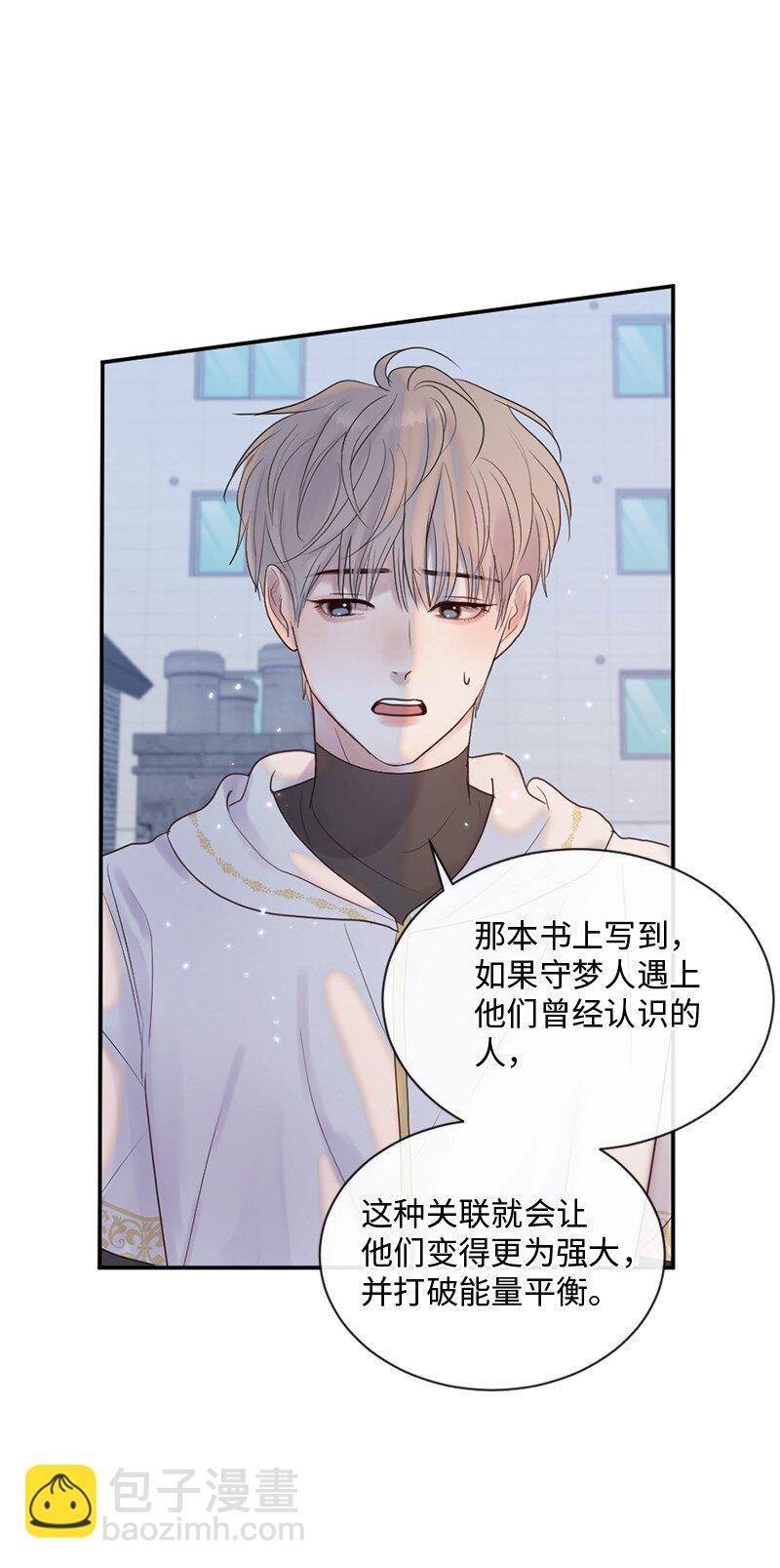 33 你自己小心