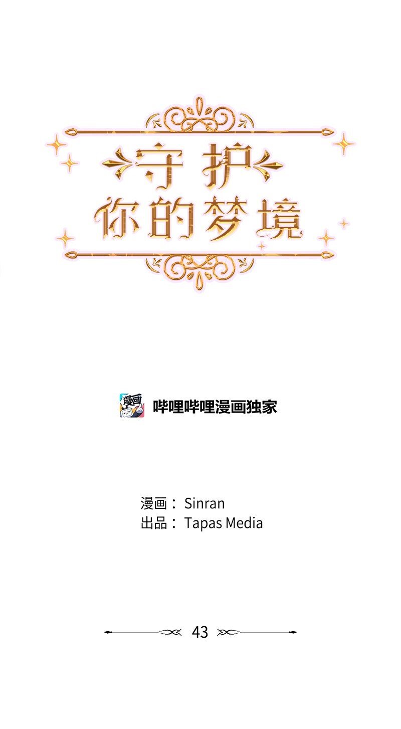 43 记起来了
