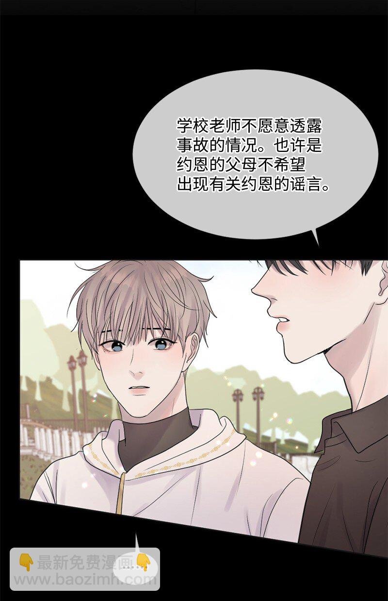 49 护身符不见了