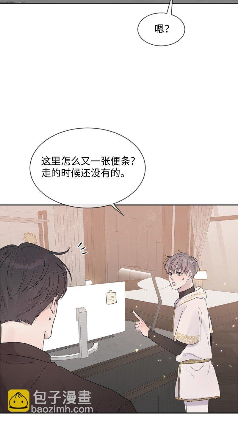 49 护身符不见了