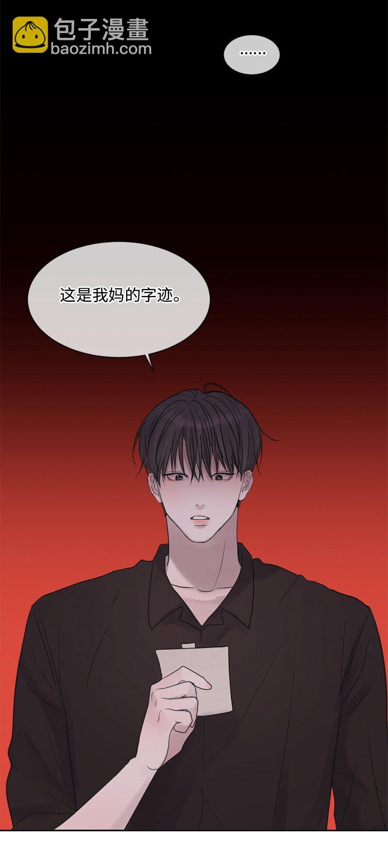 49 护身符不见了