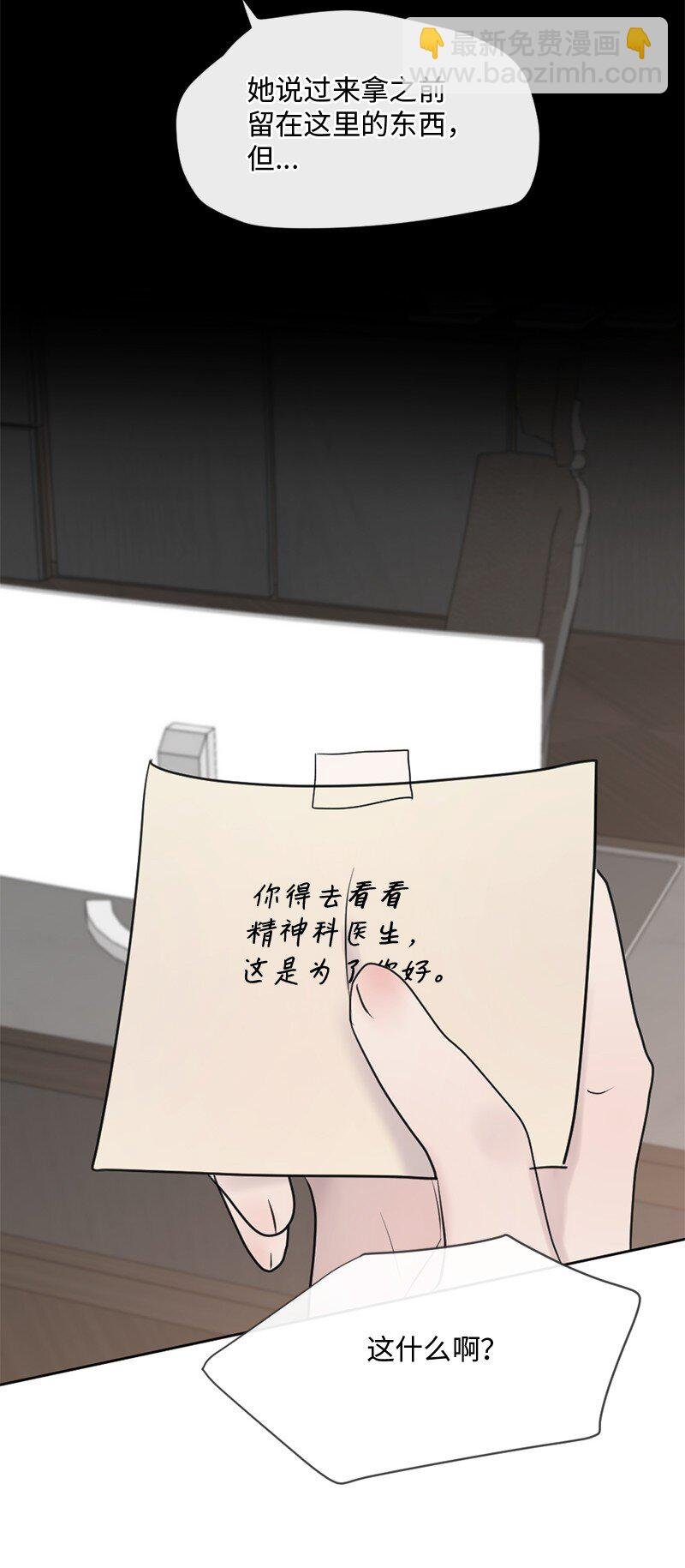 49 护身符不见了