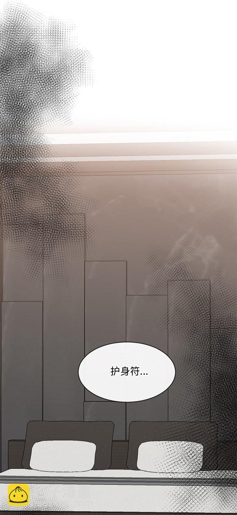 49 护身符不见了
