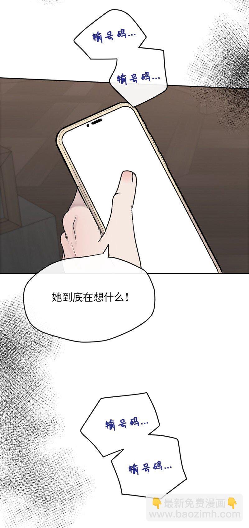 49 护身符不见了