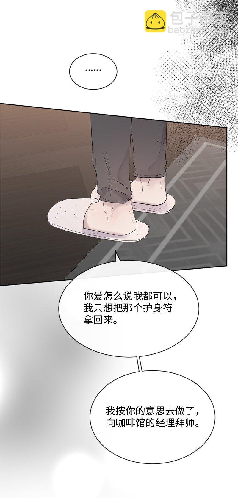 49 护身符不见了
