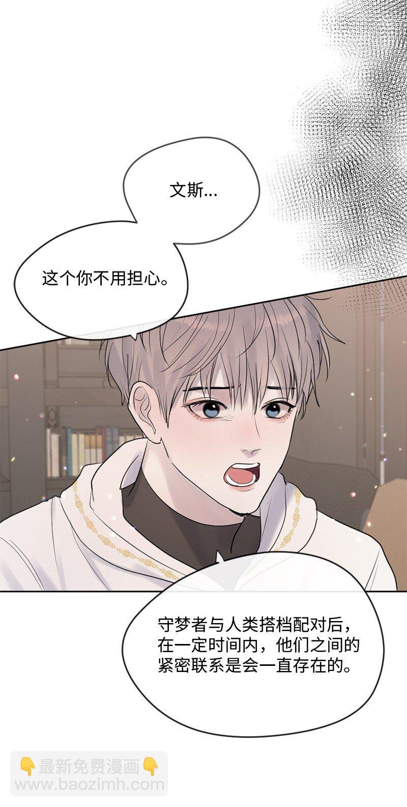 49 护身符不见了