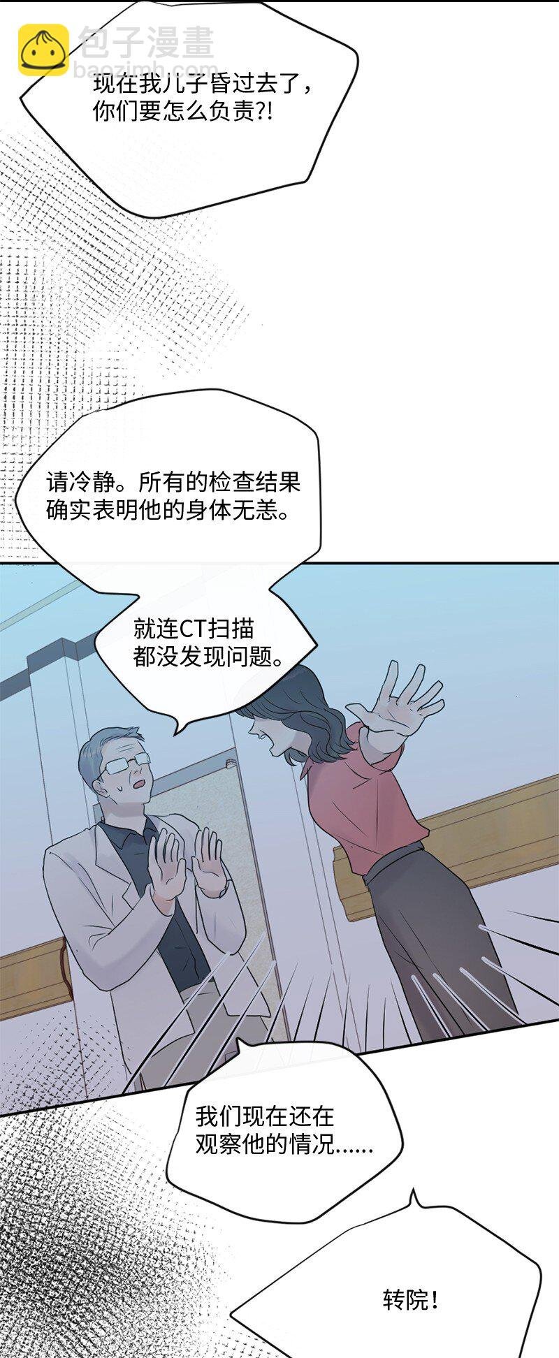 55 我想继续活下去