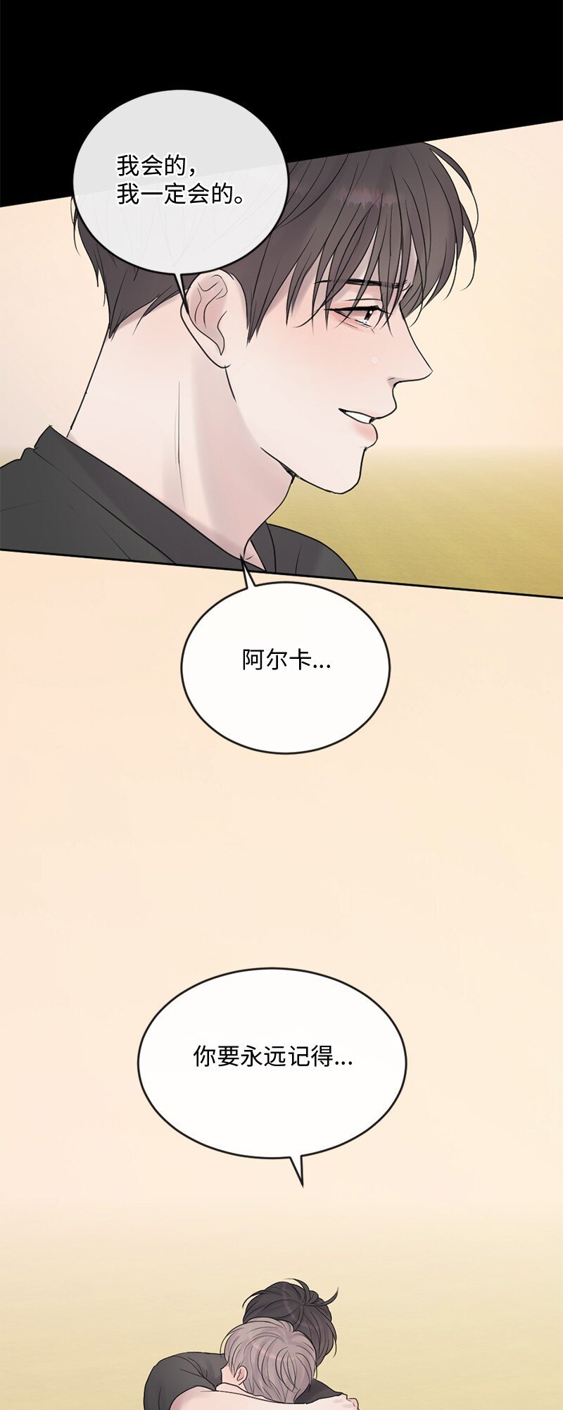 60 道别