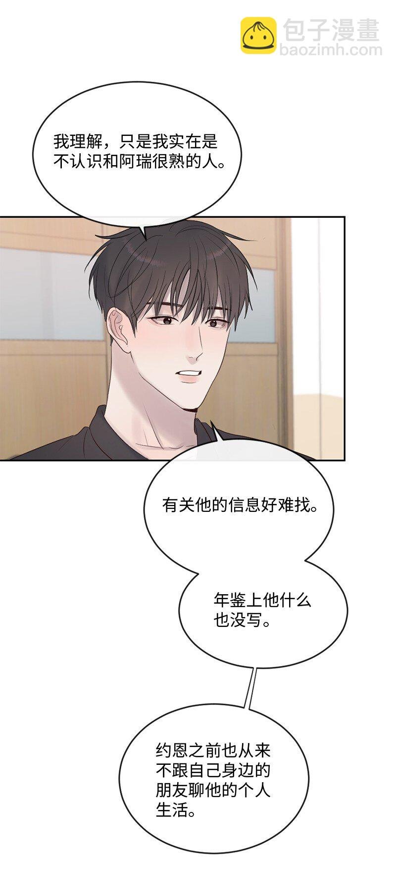 62 阿瑞还活着！
