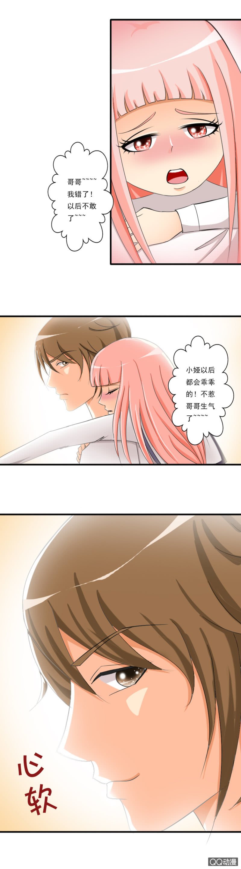 第11章-我错了