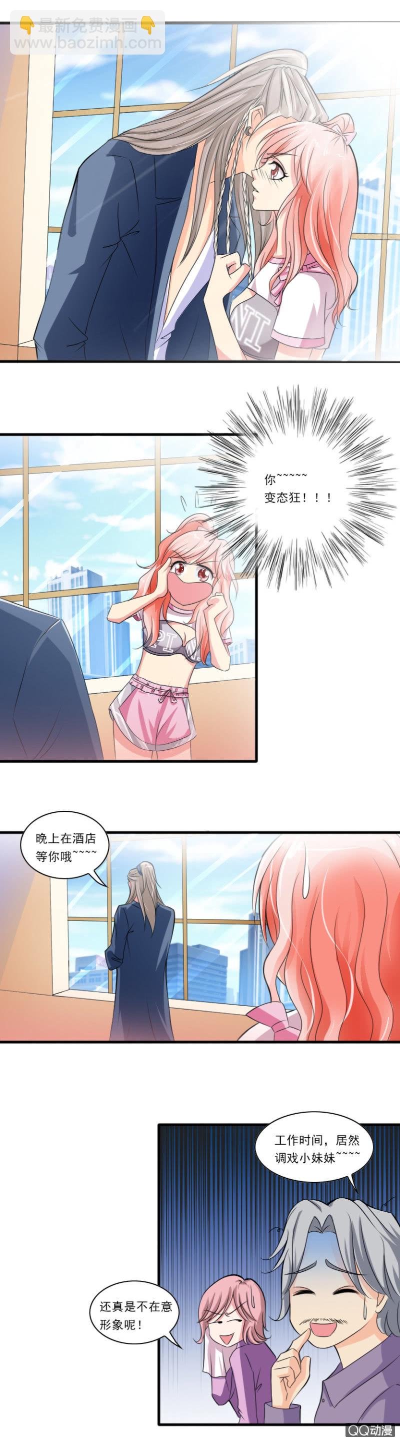 第16话-意外的邀约