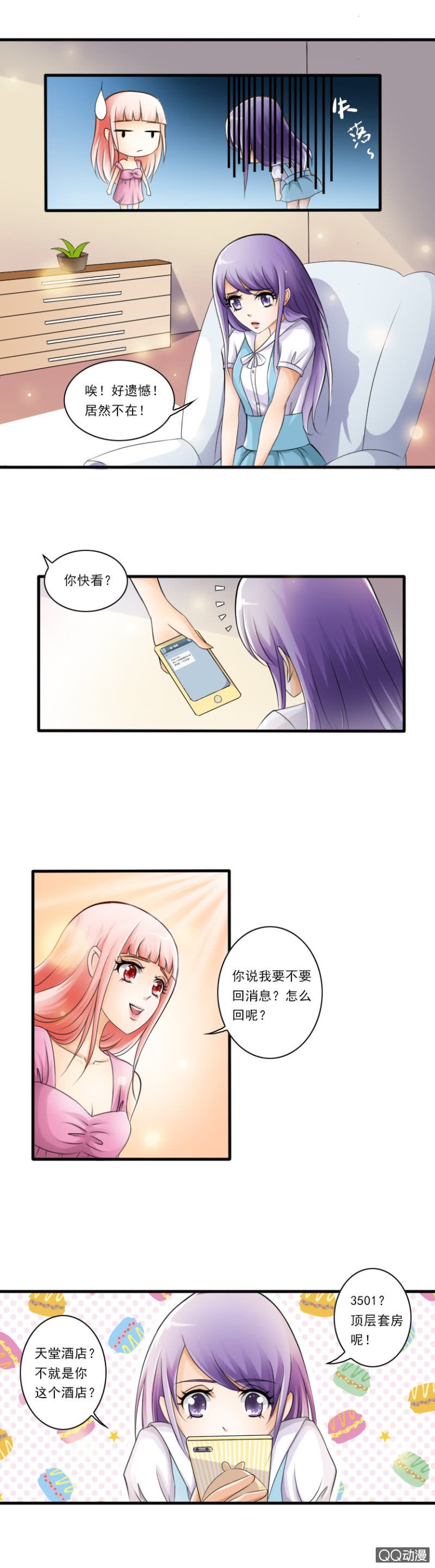 第十八章-赴约