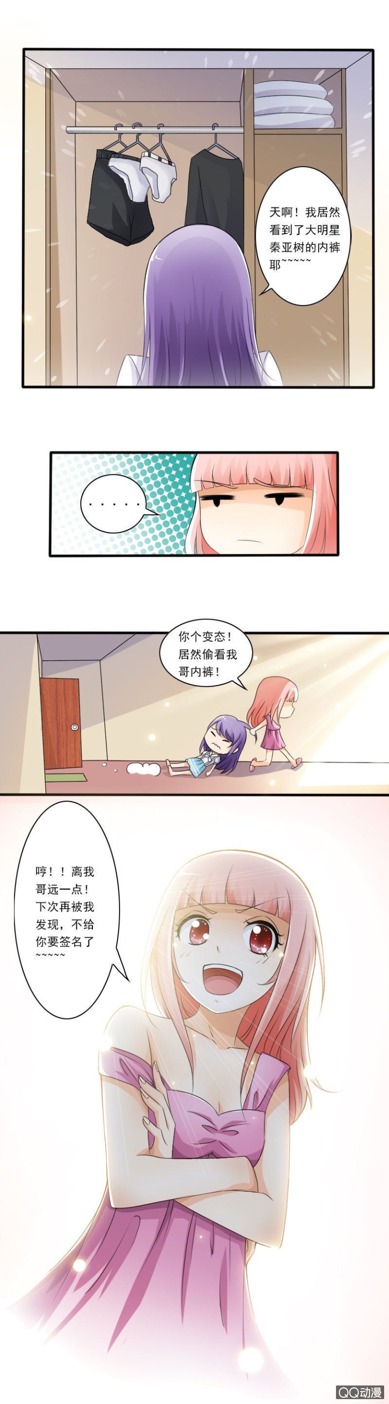 第十八章-赴约