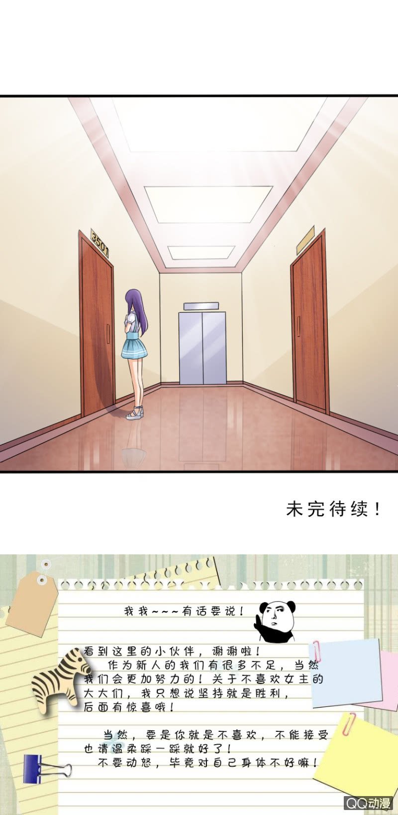 第十八章-赴约