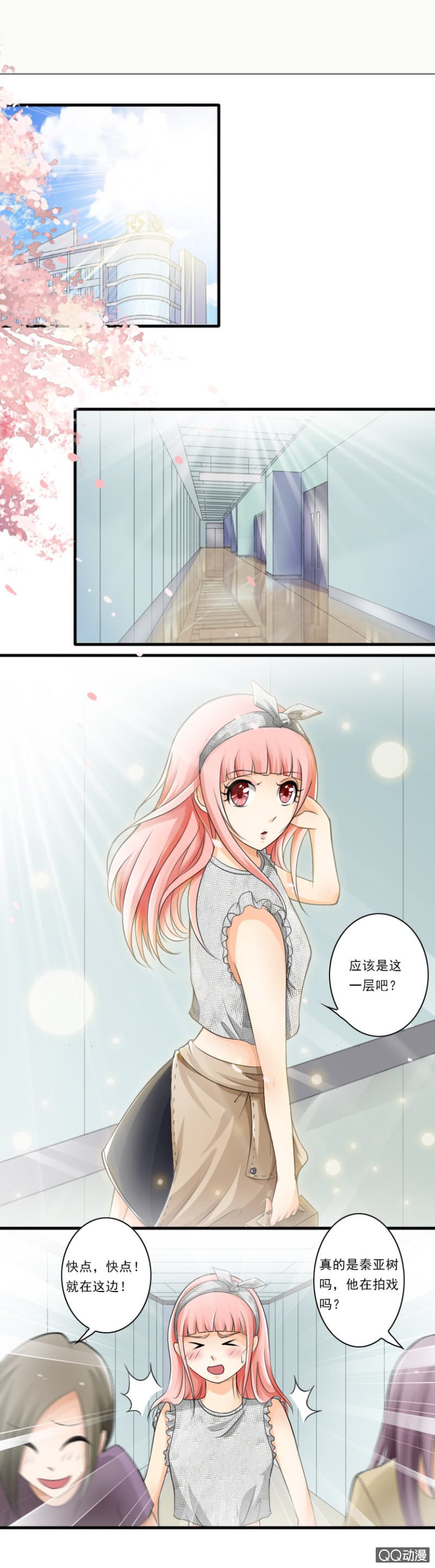 第21话-心机女