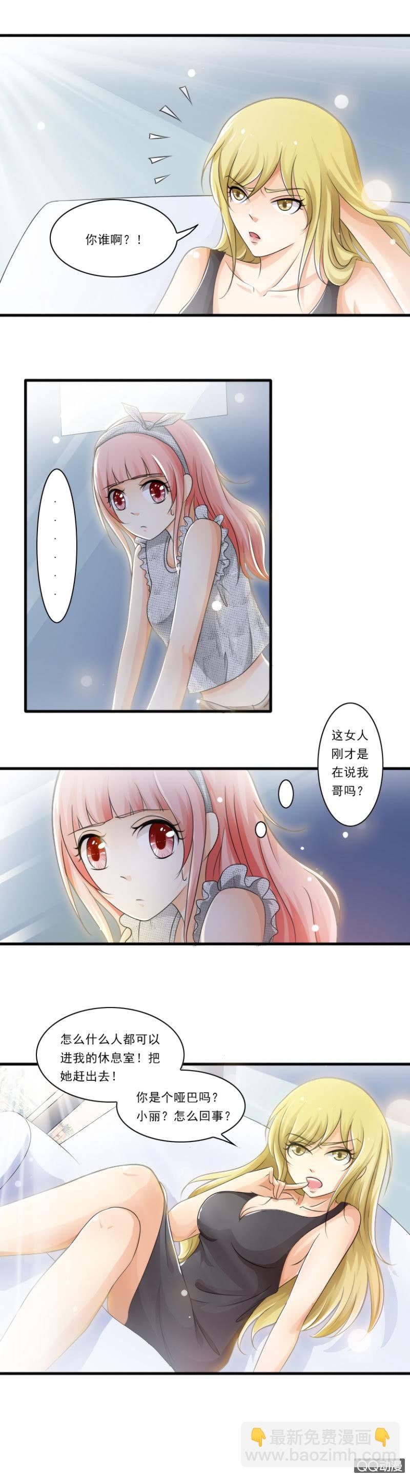 第21话-心机女