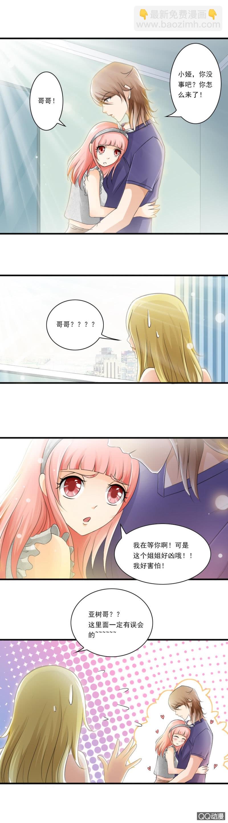 第21话-心机女
