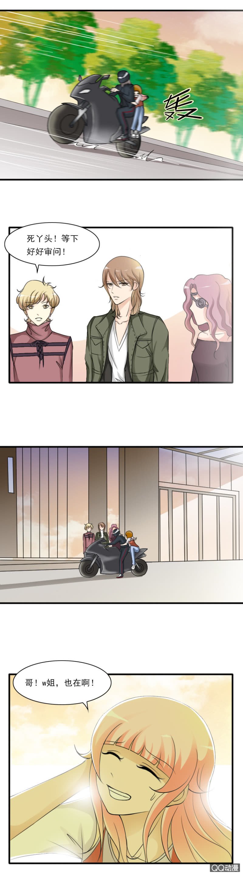 第40话-哥哥的温暖