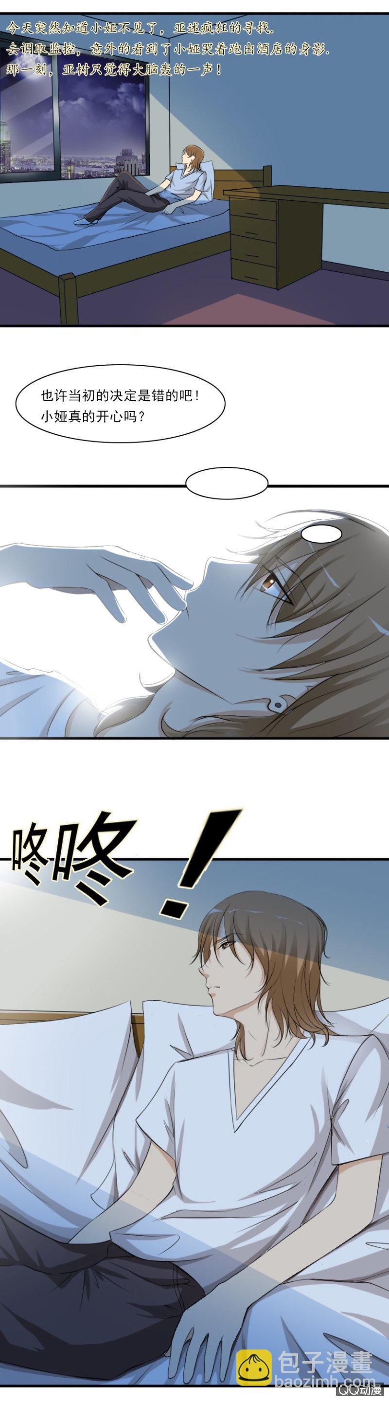 第40话-哥哥的温暖