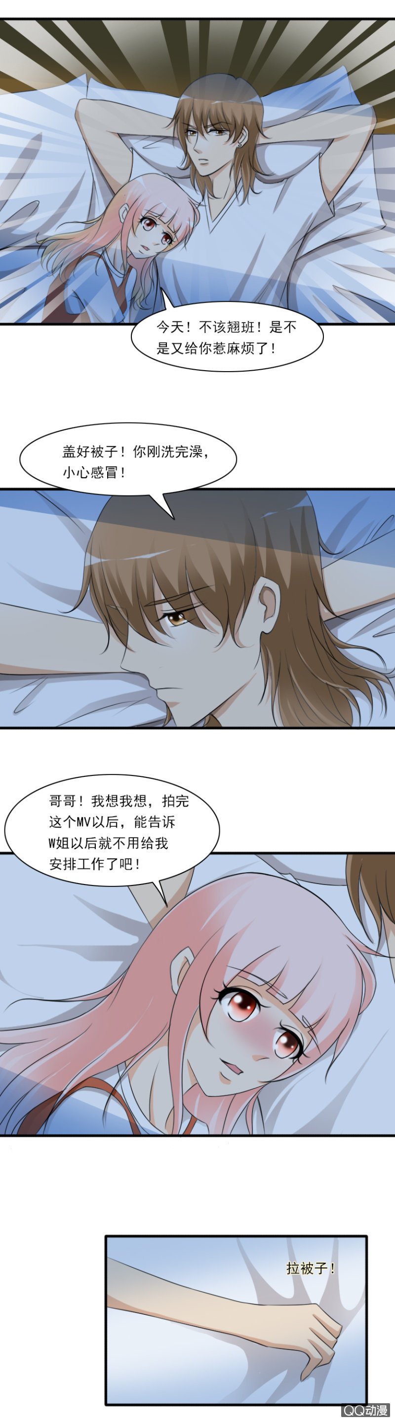 第40话-哥哥的温暖