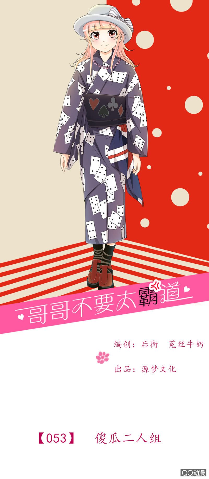 第53-傻瓜2人组
